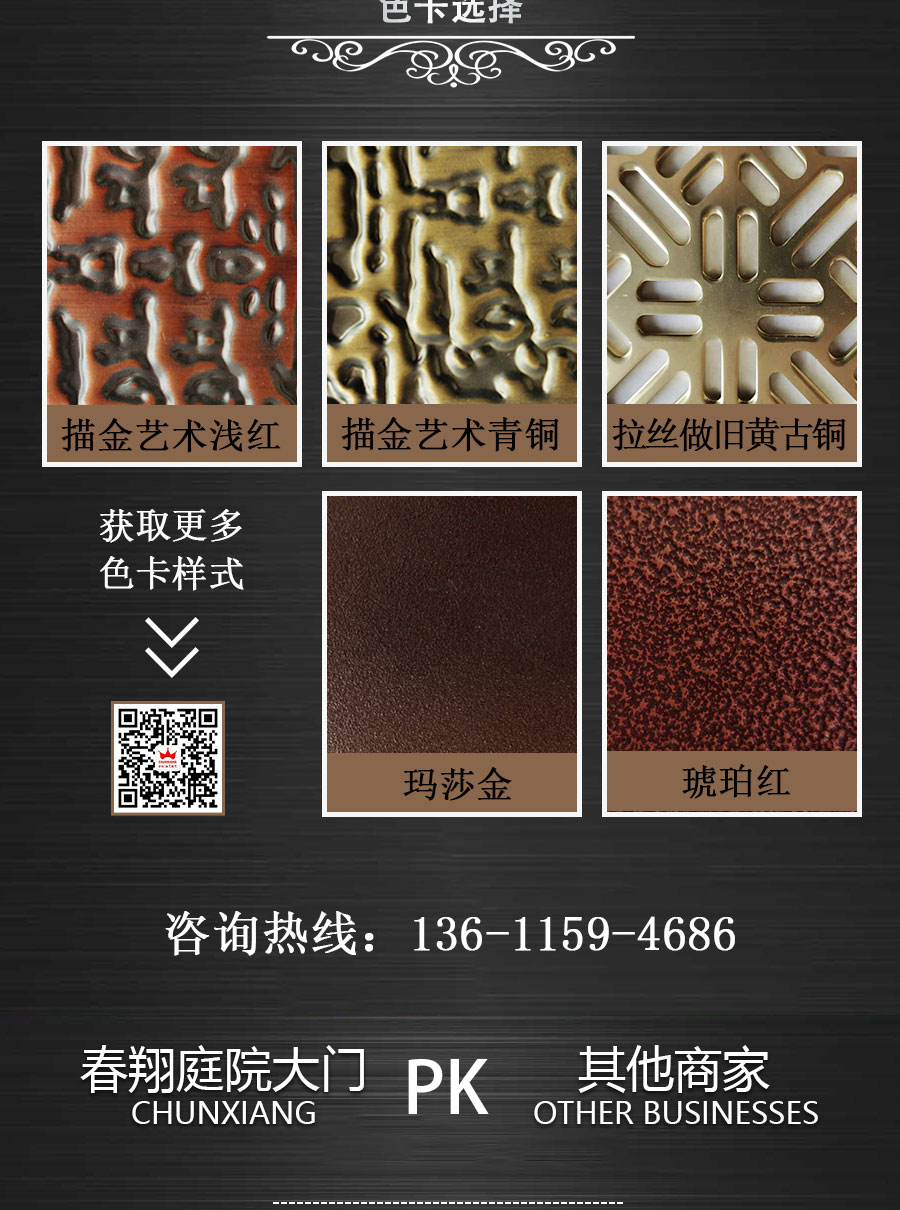 官網中式別墅大門詳情頁（新款）_04.jpg