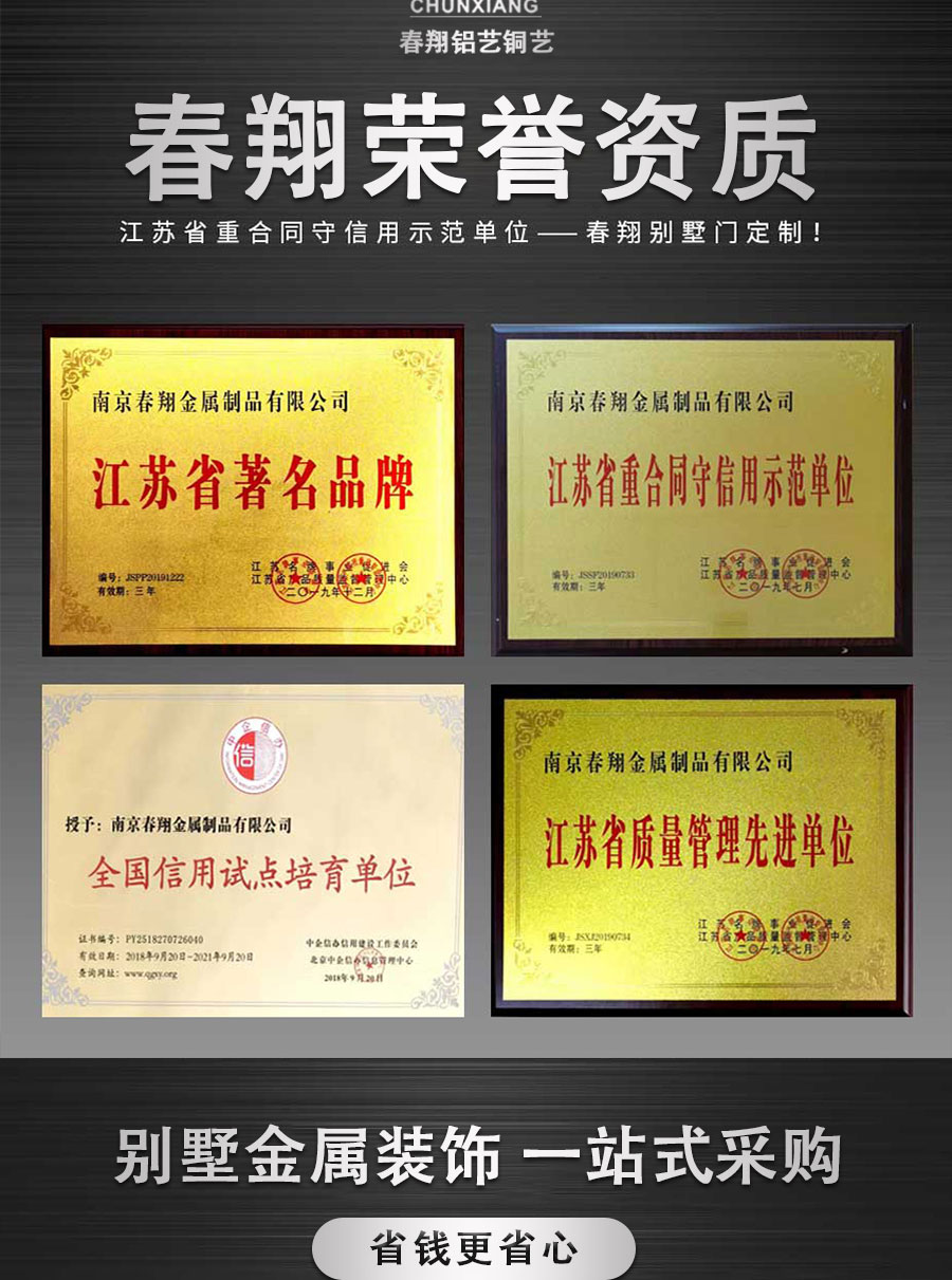 官網中式別墅大門詳情頁（新款）_11.jpg