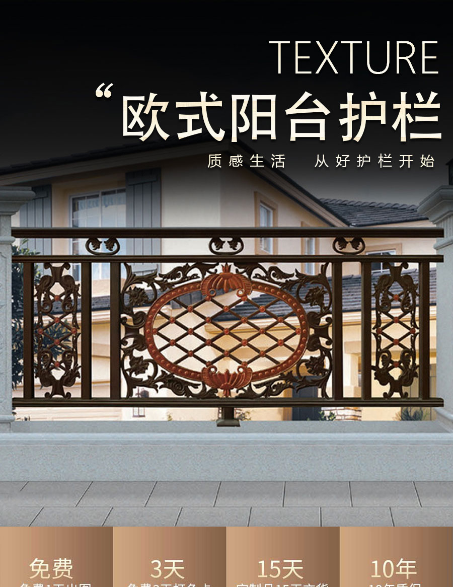 官網(wǎng)歐式陽臺護欄詳情頁_01.jpg
