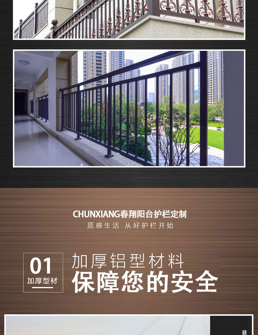 官網(wǎng)歐式陽臺護欄詳情頁_06.jpg