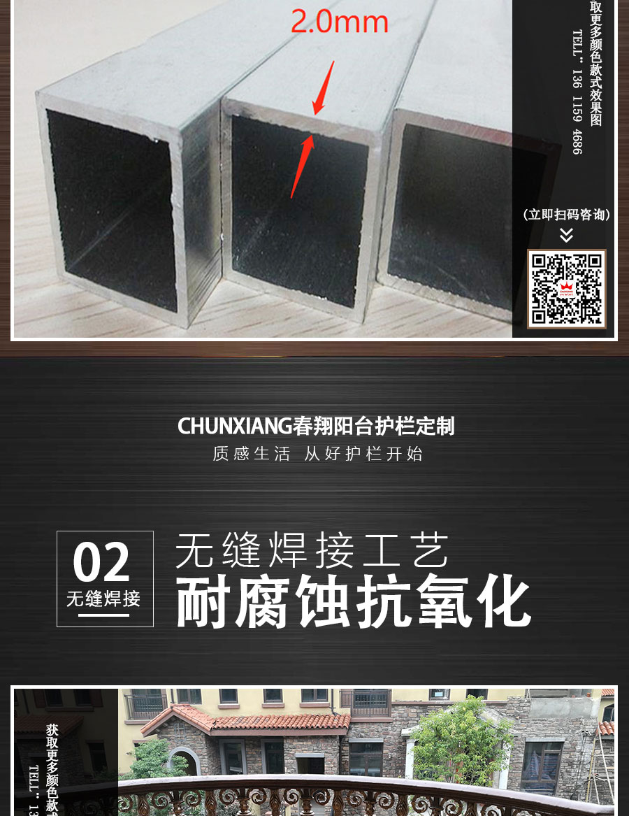 官網(wǎng)歐式陽臺護欄詳情頁_07.jpg