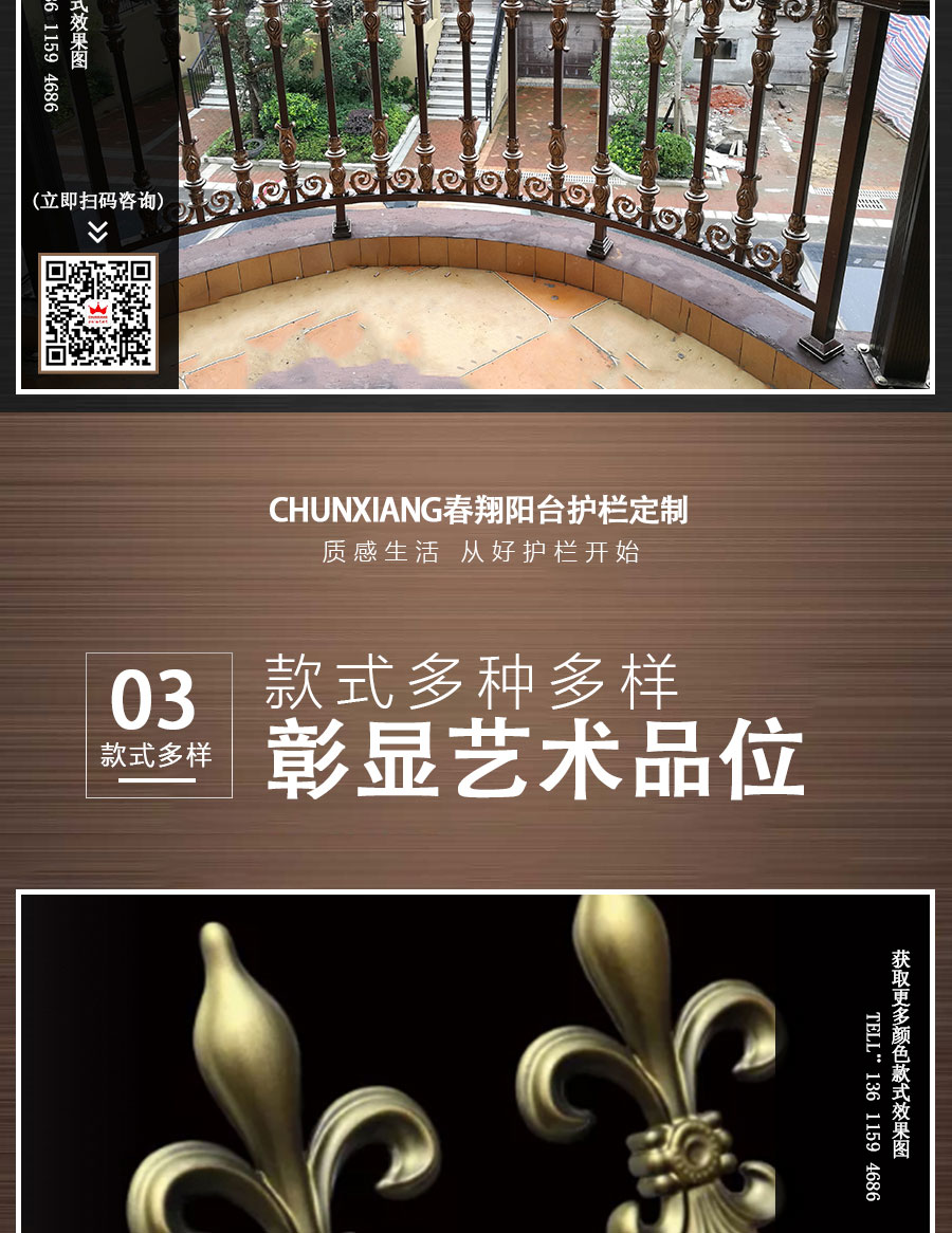 官網(wǎng)歐式陽臺護欄詳情頁_08.jpg
