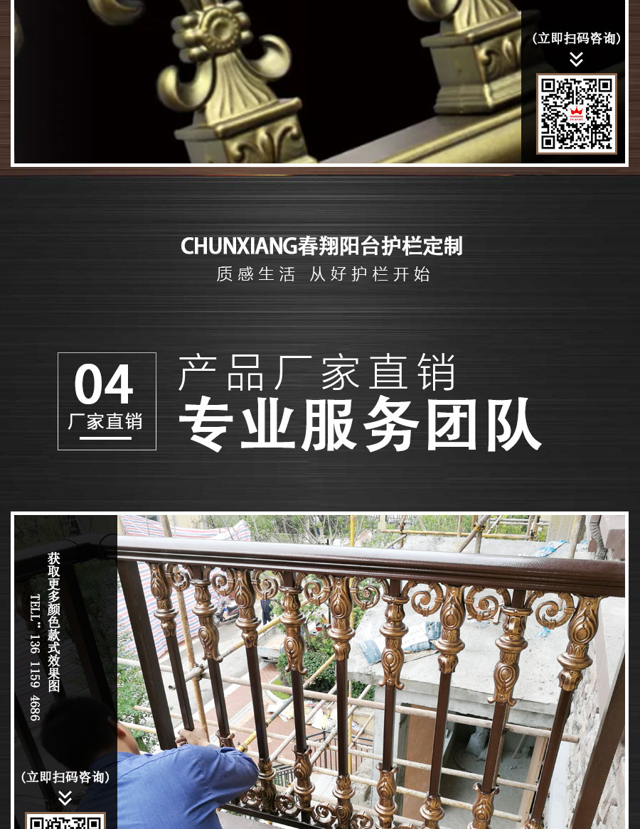 官網(wǎng)歐式陽臺護欄詳情頁_09.jpg